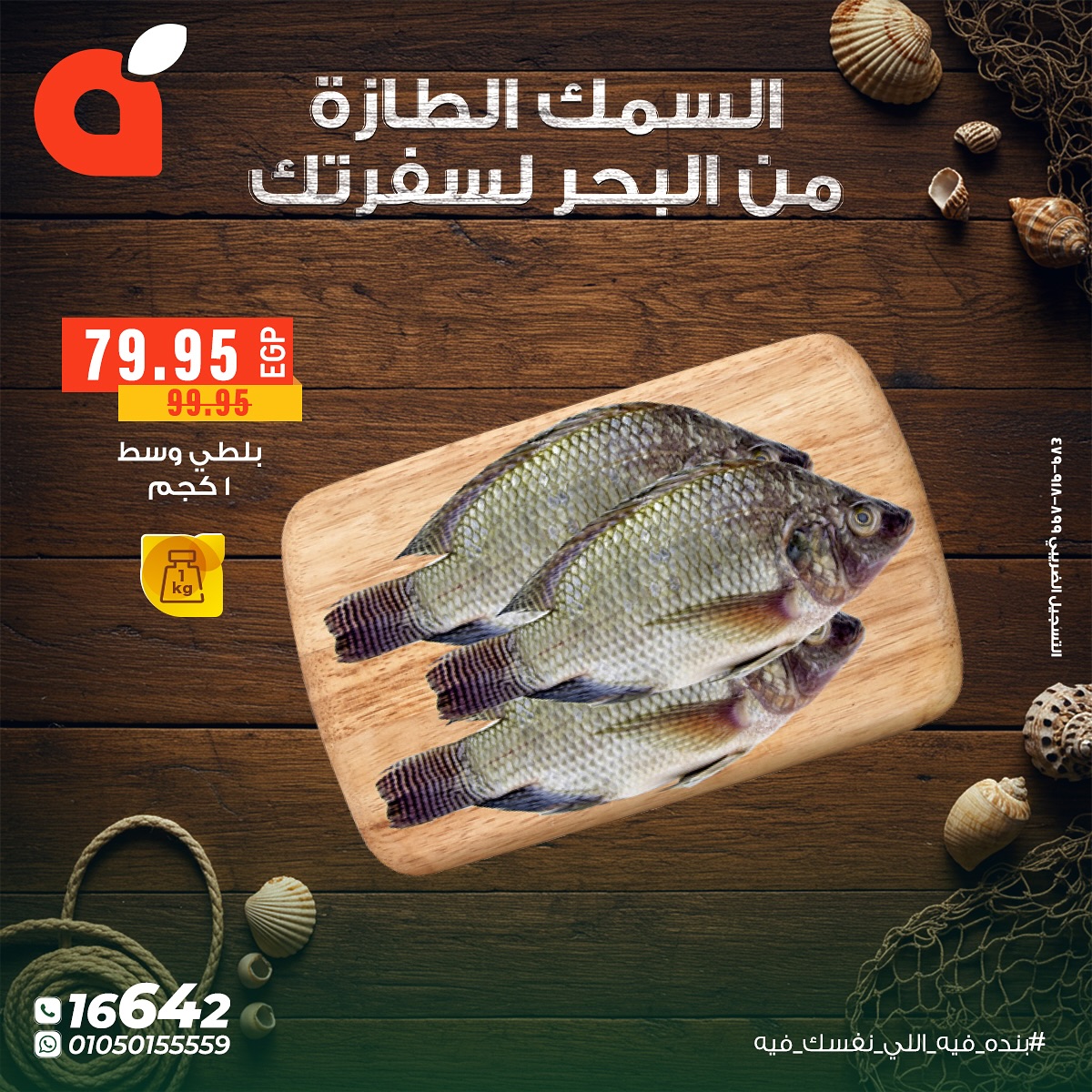 panda offers from 18oct to 1oct 2025 عروض بنده من 18 أكتوبر حتى 1 أكتوبر 2025 صفحة رقم 1